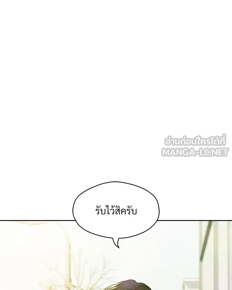 บุปผารุ่มราคะ ตอนที่ 2 รูปที่ 183
