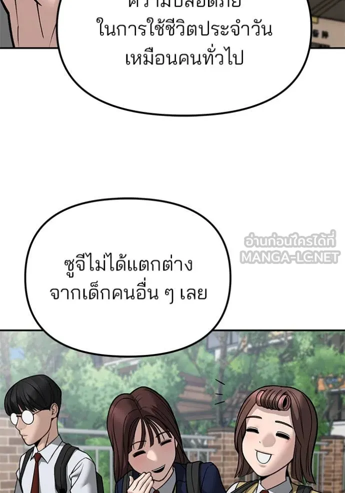 เลวฟาดเลว ตอนที่ 134 รูปที่ 74