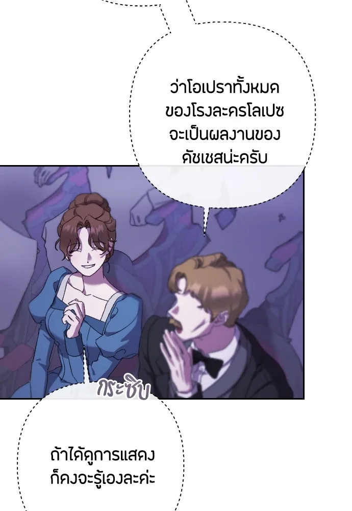 แด่ใจที่ไร้รัก ตอนที่ 39 รูปที่ 41
