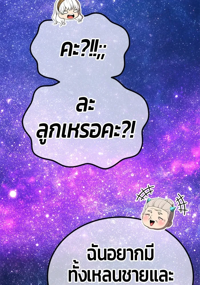 +99 ท่อนไม้พร้อมบวก ตอนที่ 23 ตื่นตัวต่อซาตาน (1) รูปที่ 470