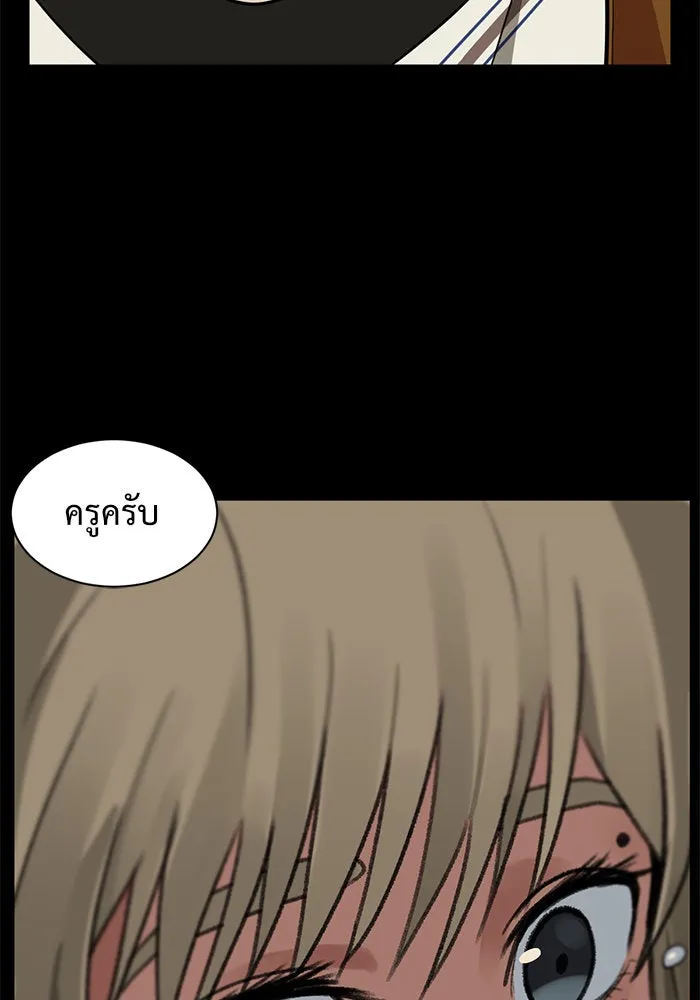 ช่วยเปลี่ยนฉันที ตอนที่ 30. จองฮย็อนจู 16 รูปที่ 115