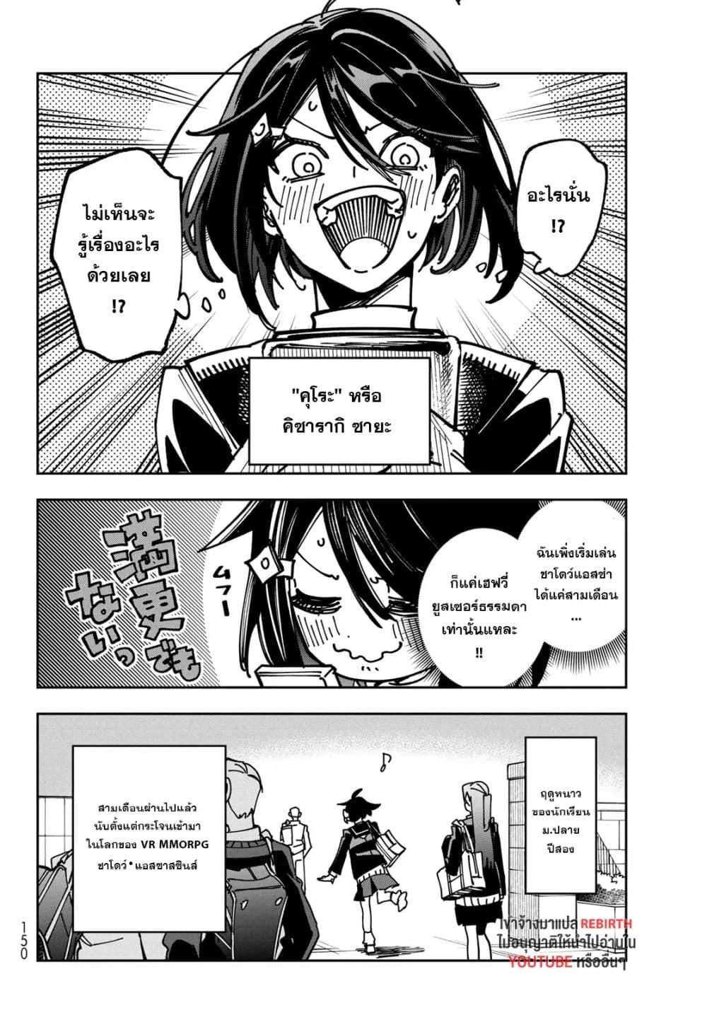 Manga-lc-com อ่านมังงะ อ่านการ์ตูน ออนไลน์ ฟรี Shadow Assassins World – Kage wa Usui kedo, Saikyou Ninja Yattemasu ตอนที่ 1 2 3 4 5 6 7 8 9 10 11 12 13 14 ฟรี ไม่มีโฆษณา Manga-lc - อ่าน มังงะ อ่าน การ์ตูน ออนไลน์ อ่านมังงะ ฟรี