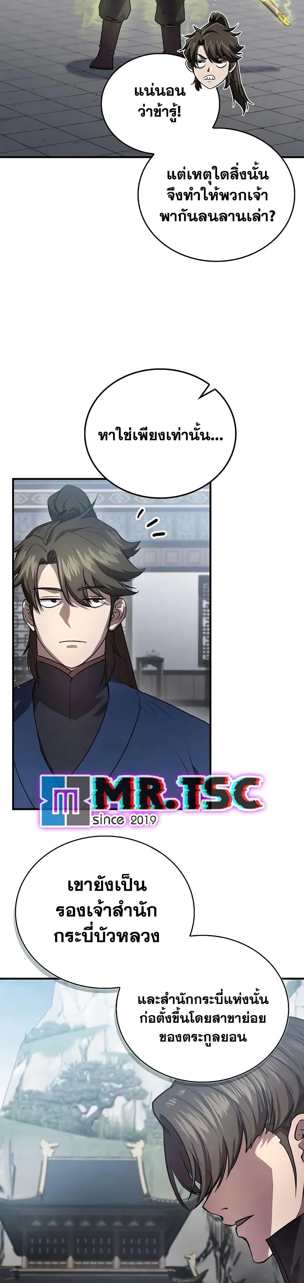 Manga-lc-com อ่านมังงะ อ่านการ์ตูน ออนไลน์ ฟรี The Demonic Cult Instructor Returns ตอนที่ 1 2 3 4 5 6 7 8 9 10 11 12 13 14 ฟรี ไม่มีโฆษณา Manga-lc - อ่าน มังงะ อ่าน การ์ตูน ออนไลน์ อ่านมังงะ ฟรี