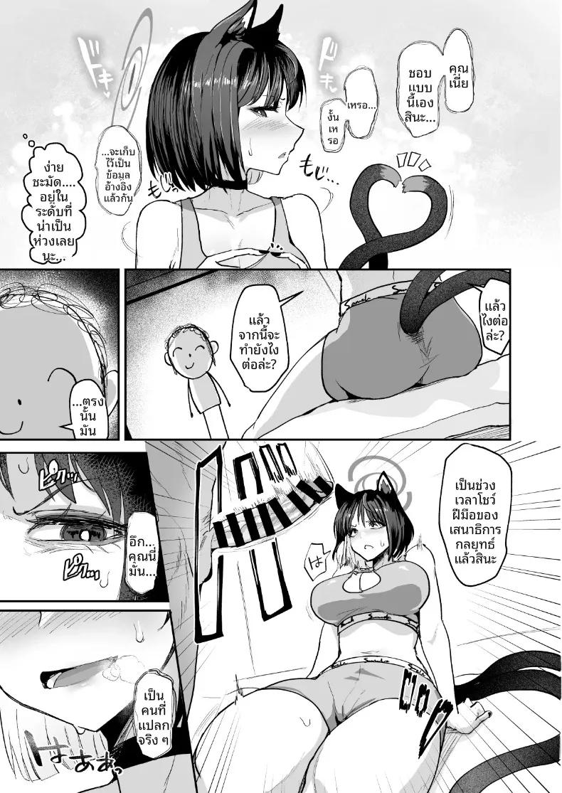 Doujin-Lc- อ่าน โดจิน มังฮวา เกาหลี ญี่ปุ่น จีน แปลไทย แมวโสเภณีผู้พ่ายแพ้ (Miki Chika) (Blue Archive) ตอนที่ 1 2 3 4 5 6 7 8 9 10 11 12 13 14 ฟรี ไม่มีโฆษณา อ่าน โดจิน Manhwa เกาหลี ญี่ปุ่น จีน เรามีครบ คัดมาให้เน้นๆ โดจิน 18+ รับประกันความฟินโดย  Doujin Lc