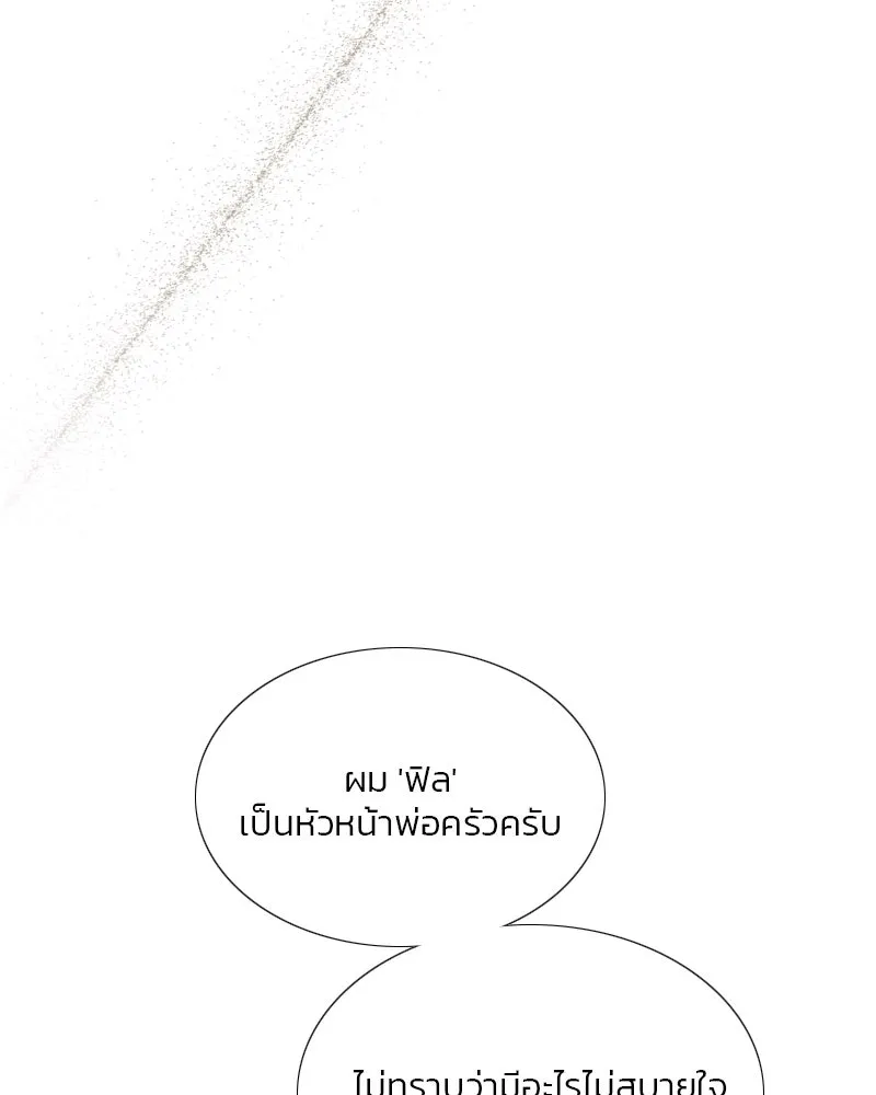 เซเรน่า ตอนที่ 31 รูปที่ 37