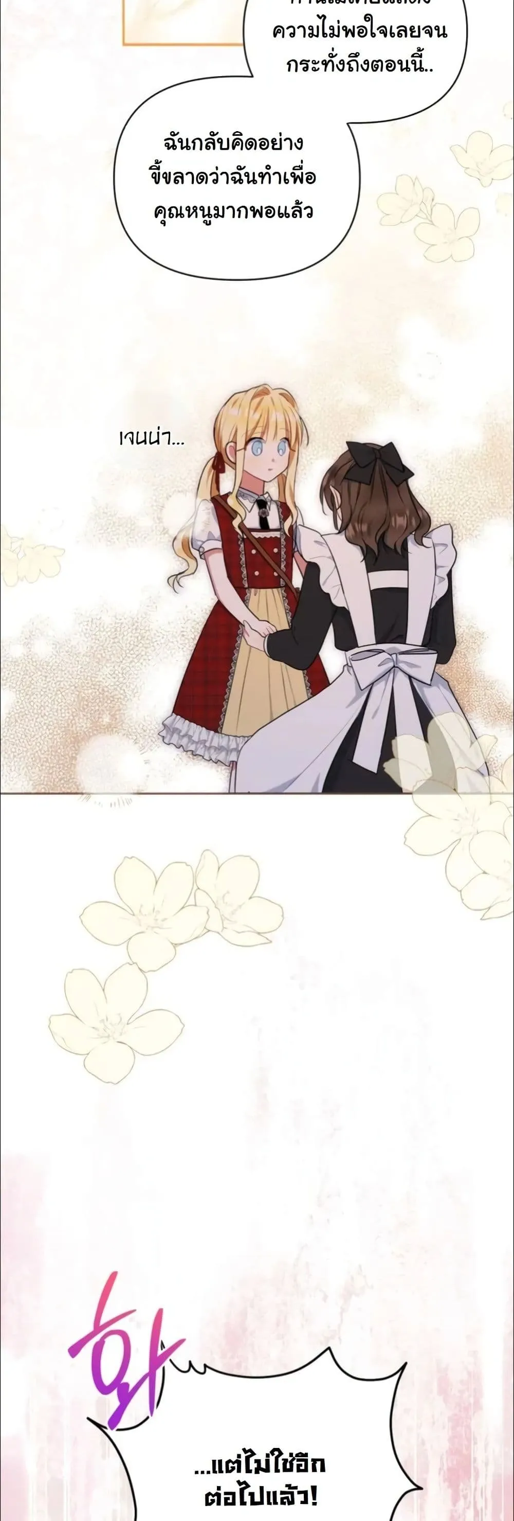 Manga-lc-com อ่านมังงะ อ่านการ์ตูน ออนไลน์ ฟรี My Once-Enemy Sister Now Cherishes Me ตอนที่ 1 2 3 4 5 6 7 8 9 10 11 12 13 14 ฟรี ไม่มีโฆษณา Manga-lc - อ่าน มังงะ อ่าน การ์ตูน ออนไลน์ อ่านมังงะ ฟรี