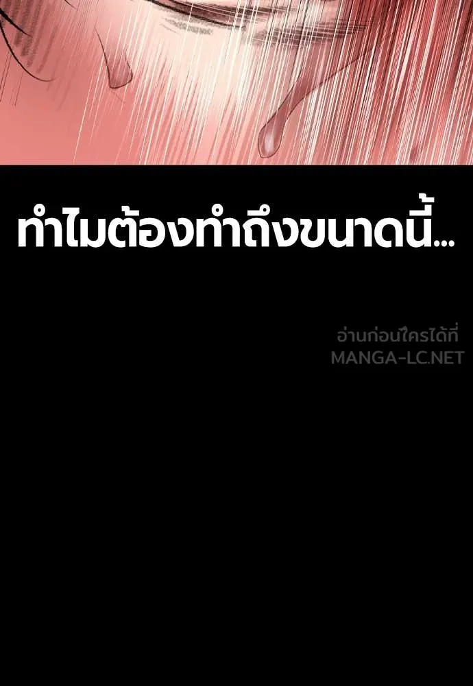 Jungle Juice ตอนที่ 171 รูปที่ 119