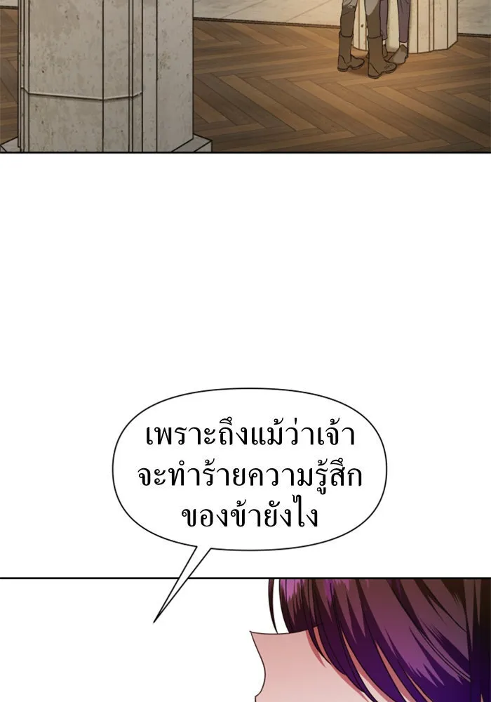 ชิงชีวิตพลิกลิขิตชะตา ตอนที่ 22 คำเล่าลือของนางร้ายผู้นั้น(2) รูปที่ 13