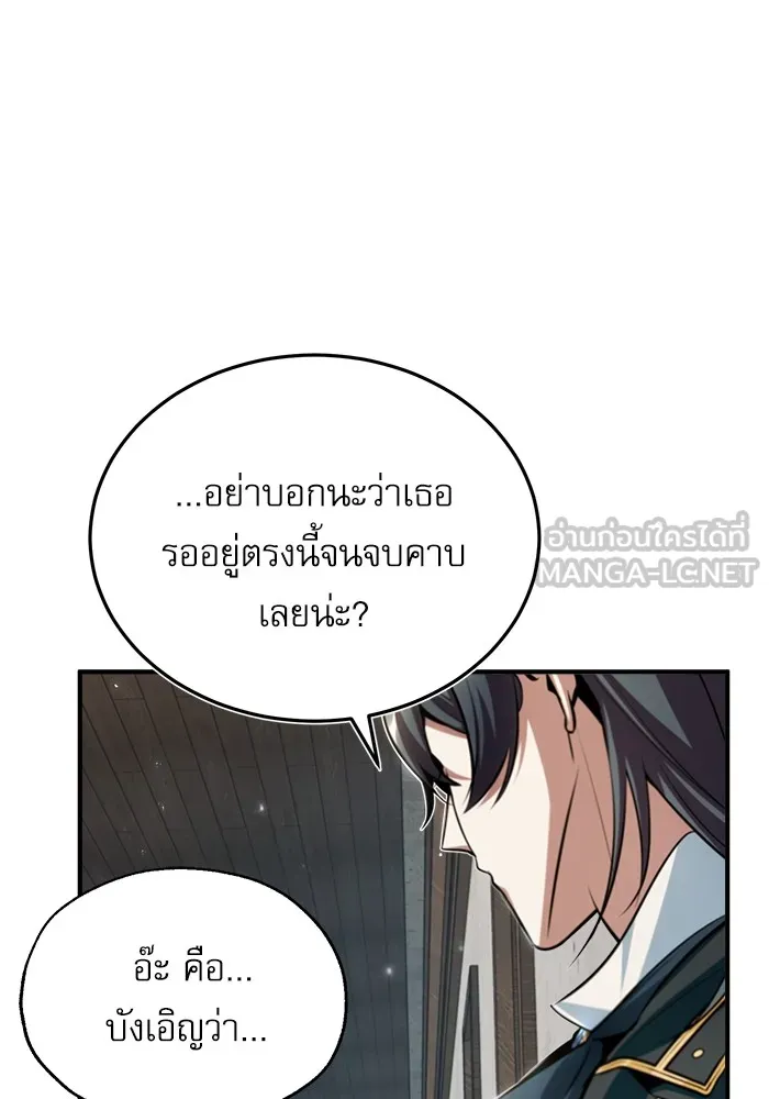 ศาสตราจารย์จำเป็นแห่งอะคาเดมี ตอนที่ 30 รูปที่ 3