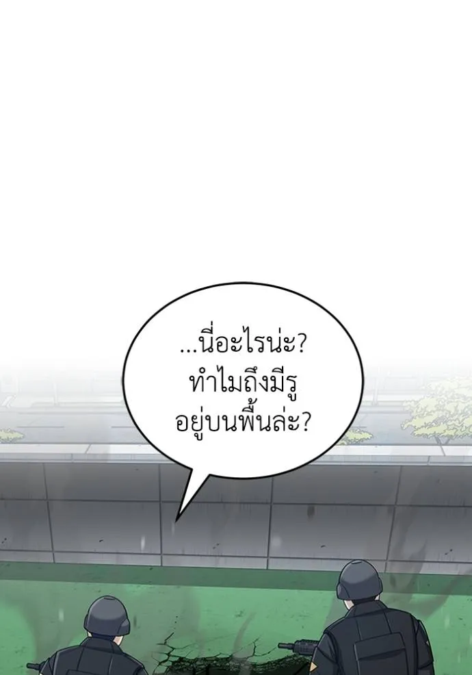 อัจฉริยะนอกคอก ตอนที่ 72 รูปที่ 49