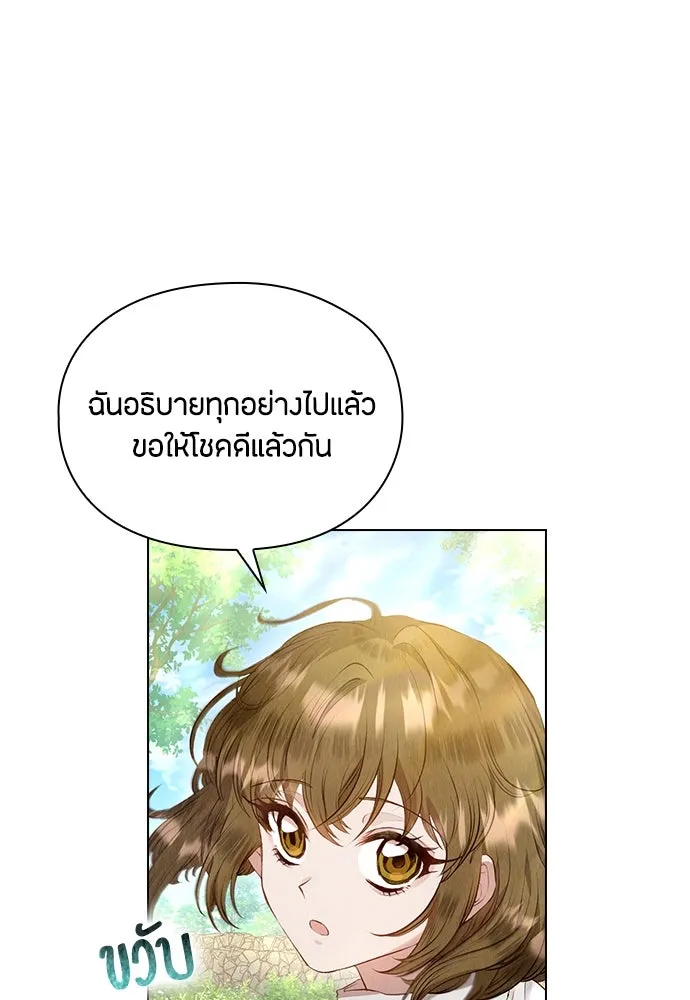 ลูกสาวตัวปลอมของท่านดยุก ตอนที่ 5 รูปที่ 40