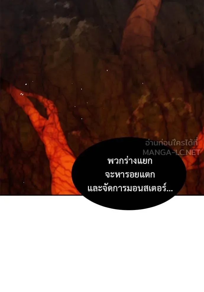 แยกร่าง ล่าอัตโนมัติ ตอนที่ 151 รูปที่ 70