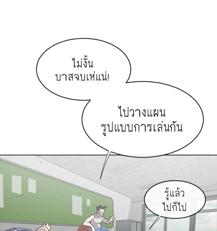 ยุคแห่งยอดมนุษย์ ตอนที่ 58 รูปที่ 41