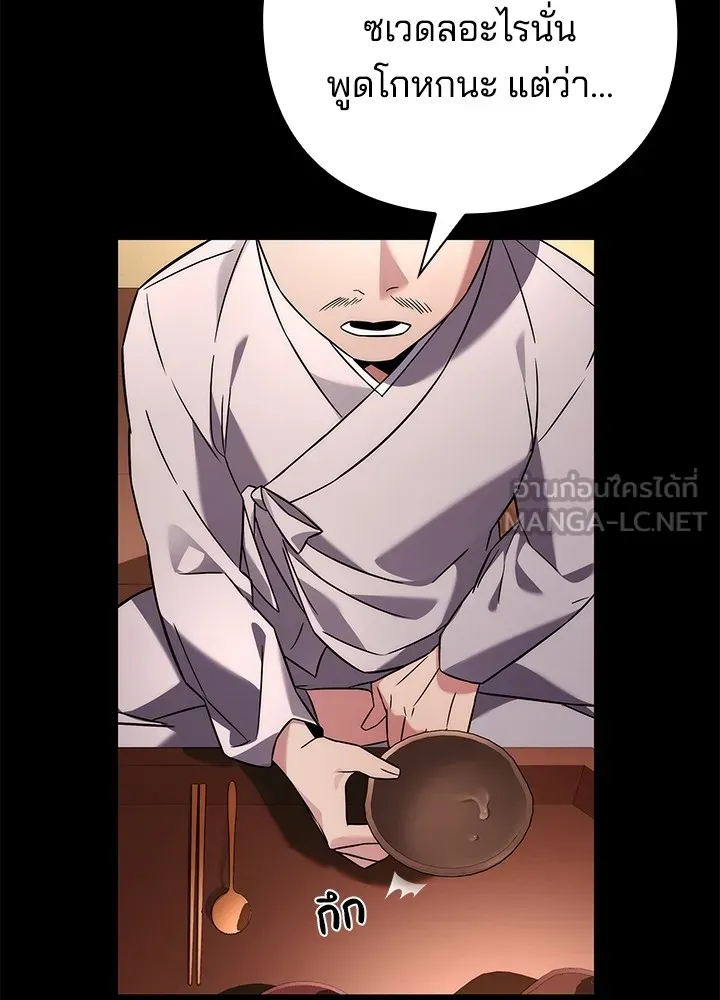 คืนแห่งโทแกบี ตอนที่ 30 รูปที่ 15