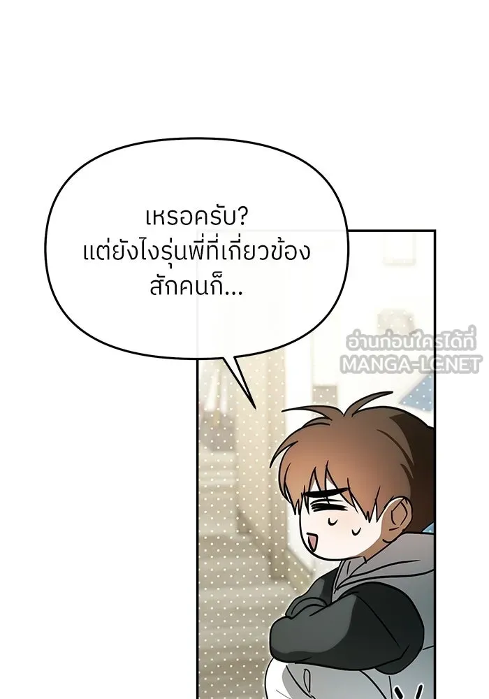 ย้อนเวลามาเป็นมักเน่ ตอนที่ 86 รูปที่ 57