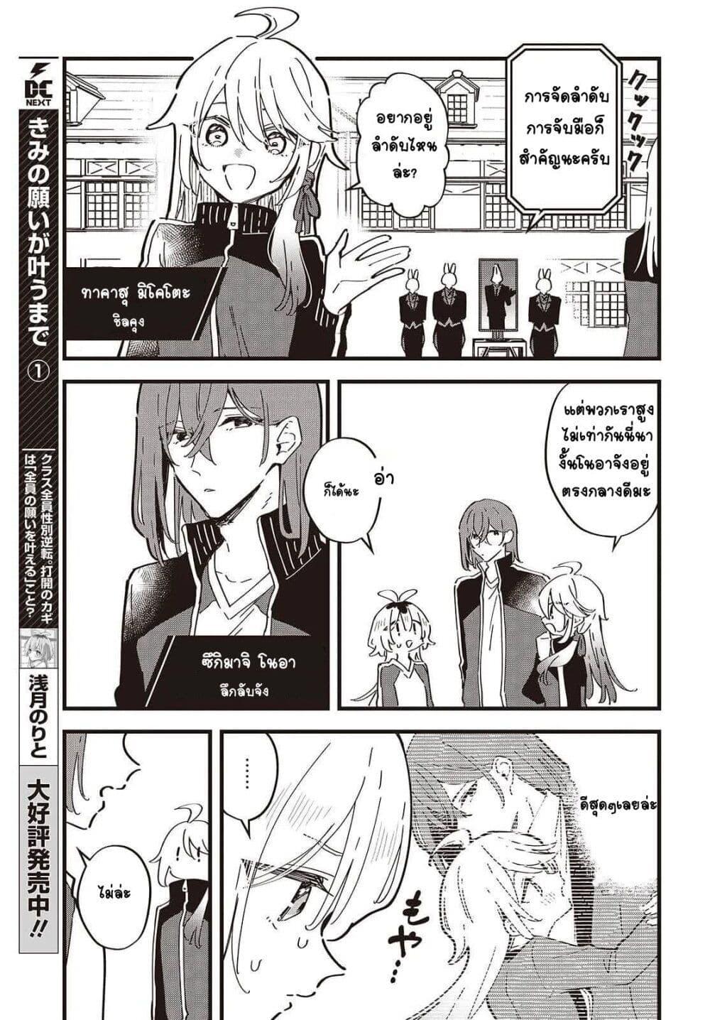 Manga-lc-com อ่านมังงะ อ่านการ์ตูน ออนไลน์ ฟรี Kimi no Negai ga Kanau made ตอนที่ 1 2 3 4 5 6 7 8 9 10 11 12 13 14 ฟรี ไม่มีโฆษณา Manga-lc - อ่าน มังงะ อ่าน การ์ตูน ออนไลน์ อ่านมังงะ ฟรี