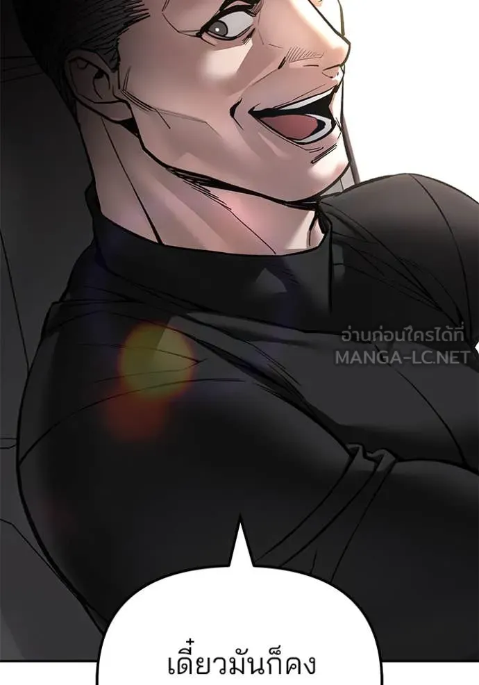 เลวฟาดเลว ตอนที่ 136 รูปที่ 162