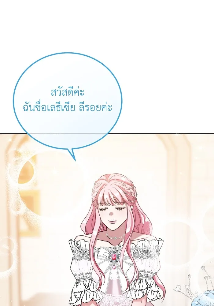 ครอบครัวพรรค์นั้น ฉันไม่มีวันกลับไป ตอนที่ 3 รูปที่ 80