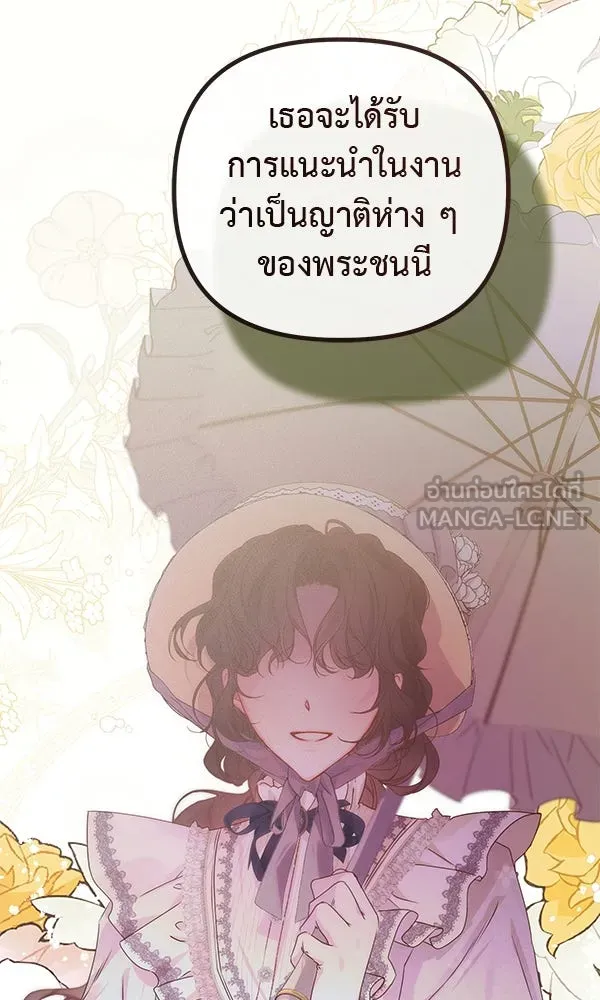 ชีวิตนี้เพื่อเธอ ตอนที่ 27 รูปที่ 102