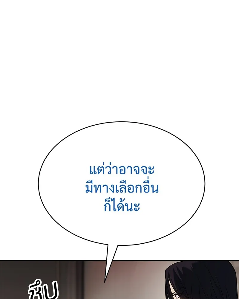 แบคXX ตอนที่ 47 รูปที่ 86