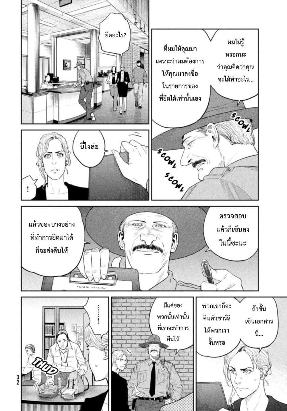 Manga-lc-com อ่านมังงะ อ่านการ์ตูน ออนไลน์ ฟรี Darwin’s Incident ตอนที่ 1 2 3 4 5 6 7 8 9 10 11 12 13 14 ฟรี ไม่มีโฆษณา Manga-lc - อ่าน มังงะ อ่าน การ์ตูน ออนไลน์ อ่านมังงะ ฟรี