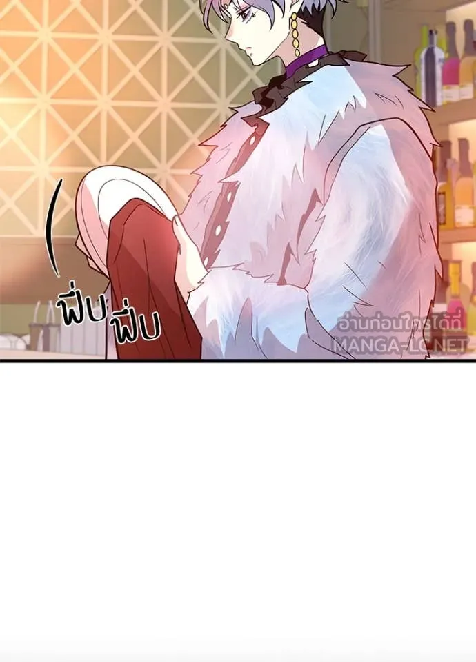 Villain to kill ตอนที่ 193 รูปที่ 13