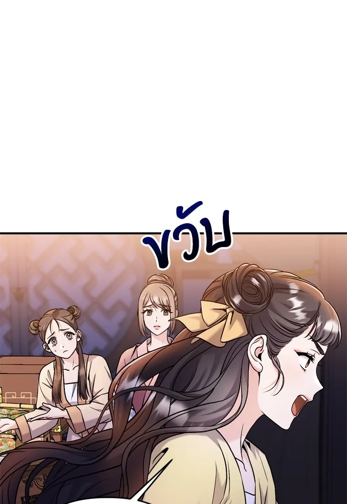 ข้าเนี่ยนะเป็นพระสนม ตอนที่ 24 มีความเป็นไปได้สองประการ รูปที่ 41