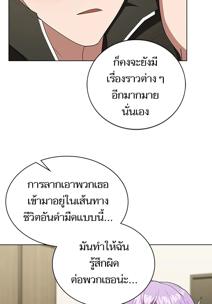 ผู้เล่นขั้นเทพแห่งหอคอยฝึกสอน ตอนที่ 160 รูปที่ 104