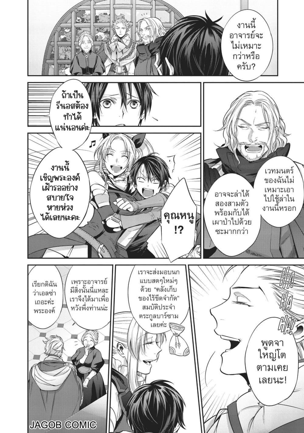 Manga-lc-com อ่านมังงะ อ่านการ์ตูน ออนไลน์ ฟรี Reborn as a Barrier Master ตอนที่ 1 2 3 4 5 6 7 8 9 10 11 12 13 14 ฟรี ไม่มีโฆษณา Manga-lc - อ่าน มังงะ อ่าน การ์ตูน ออนไลน์ อ่านมังงะ ฟรี