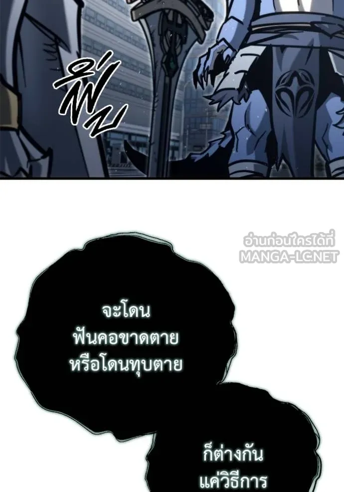 โกดังลับหลังโลกแตก ตอนที่ 33 รูปที่ 134