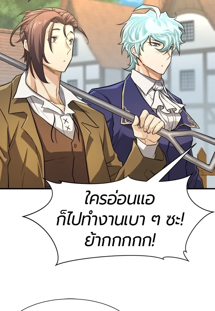 ยอดสถาปนิกผู้พิทักษ์อาณาจักร ตอนที่ 76 รูปที่ 8
