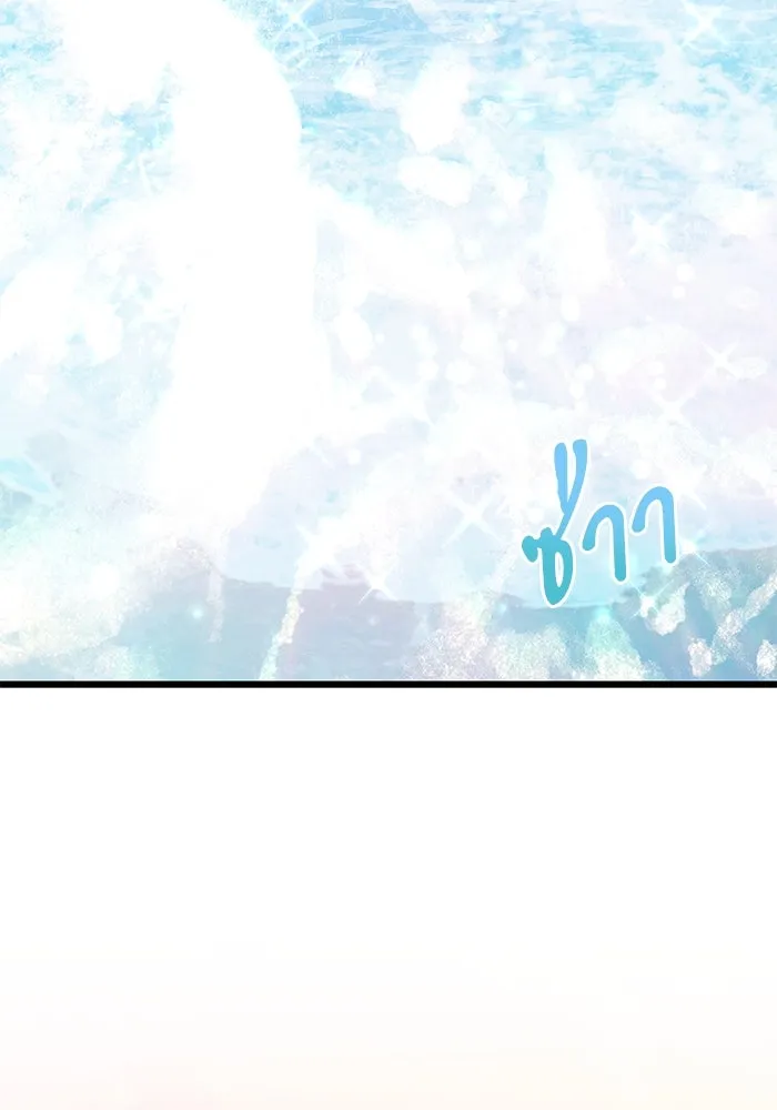 อัศวินดำล่าท้าเวลา ตอนที่ 80 รูปที่ 2