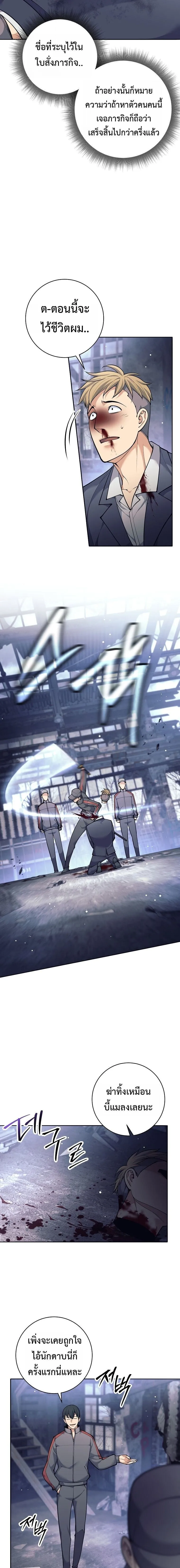 The Illegitimate Who Devours Weapons บ_ตรนอกสมรส ผ_กล_นก_นอาว_ธ ตอนที่ ตอนที่ 71 รูปที่ 12