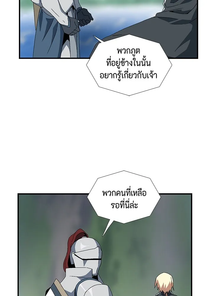 หนึ่งก้าวสู่เจ้ามาร ตอนที่ 10 เคว้งคว้าง (7) รูปที่ 74