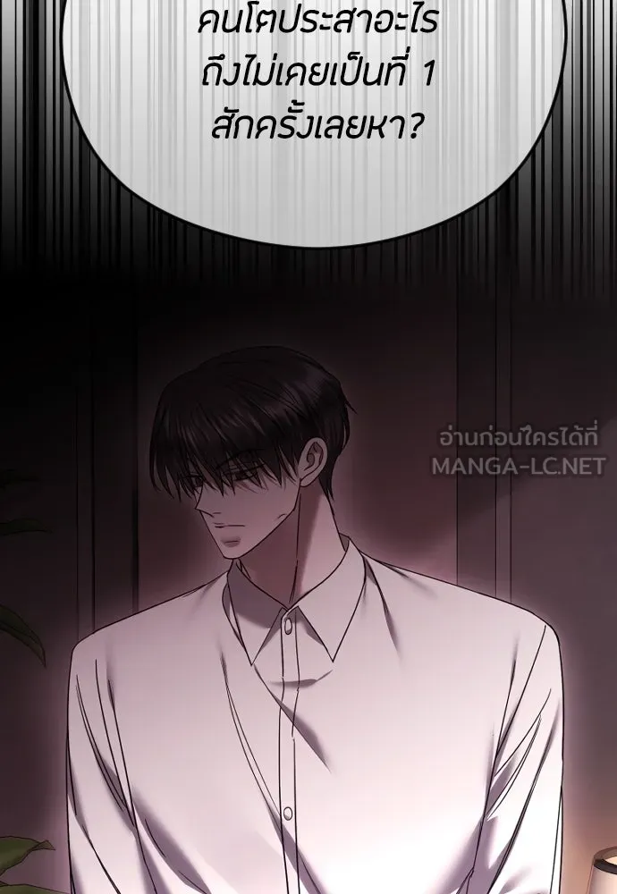 วิธีหนีตายจากนิยายโรคจิต ตอนที่ 72 รูปที่ 90