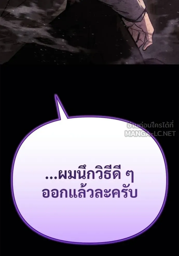 โกดังลับหลังโลกแตก ตอนที่ 61 รูปที่ 138
