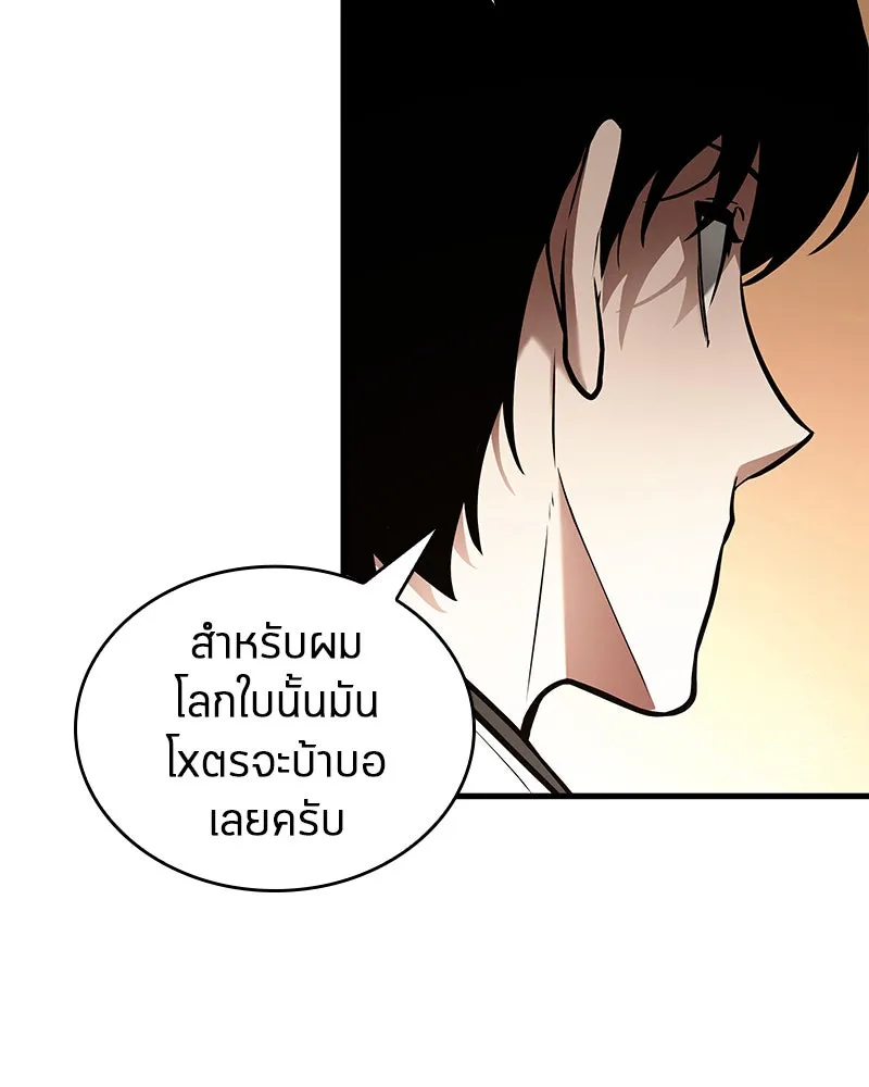 Omniscient Reader อ่านชะตาวันสิ้นโลก ตอนที่ 25 เหล่าผู้เผชิญหน้ากับเทพเจ้า (4 รูปที่ 97