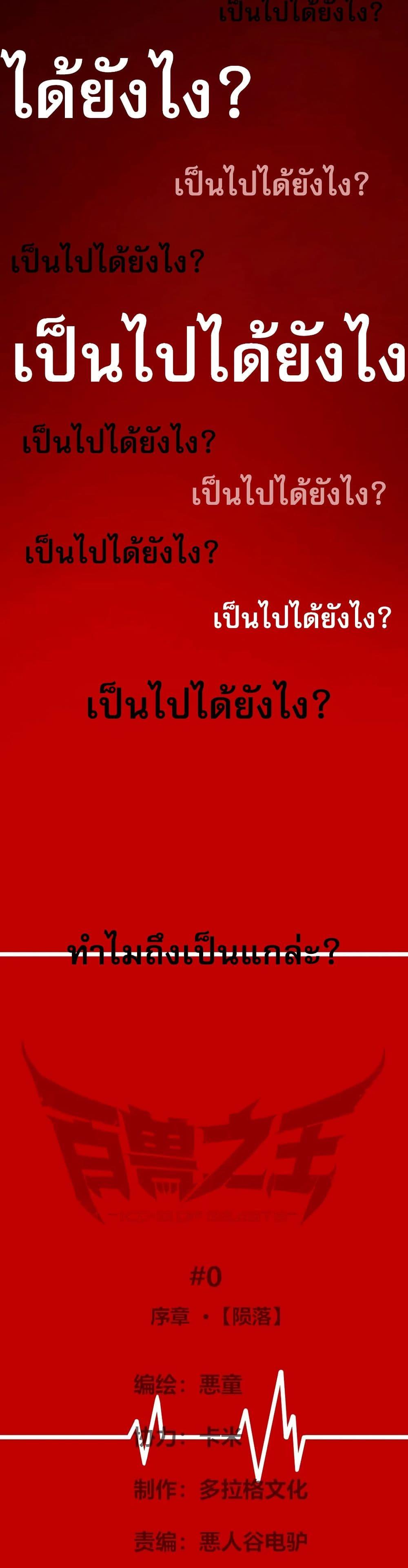 Manga-lc-com อ่านมังงะ อ่านการ์ตูน ออนไลน์ ฟรี The King of Beasts ตอนที่ 1 2 3 4 5 6 7 8 9 10 11 12 13 14 ฟรี ไม่มีโฆษณา Manga-lc - อ่าน มังงะ อ่าน การ์ตูน ออนไลน์ อ่านมังงะ ฟรี