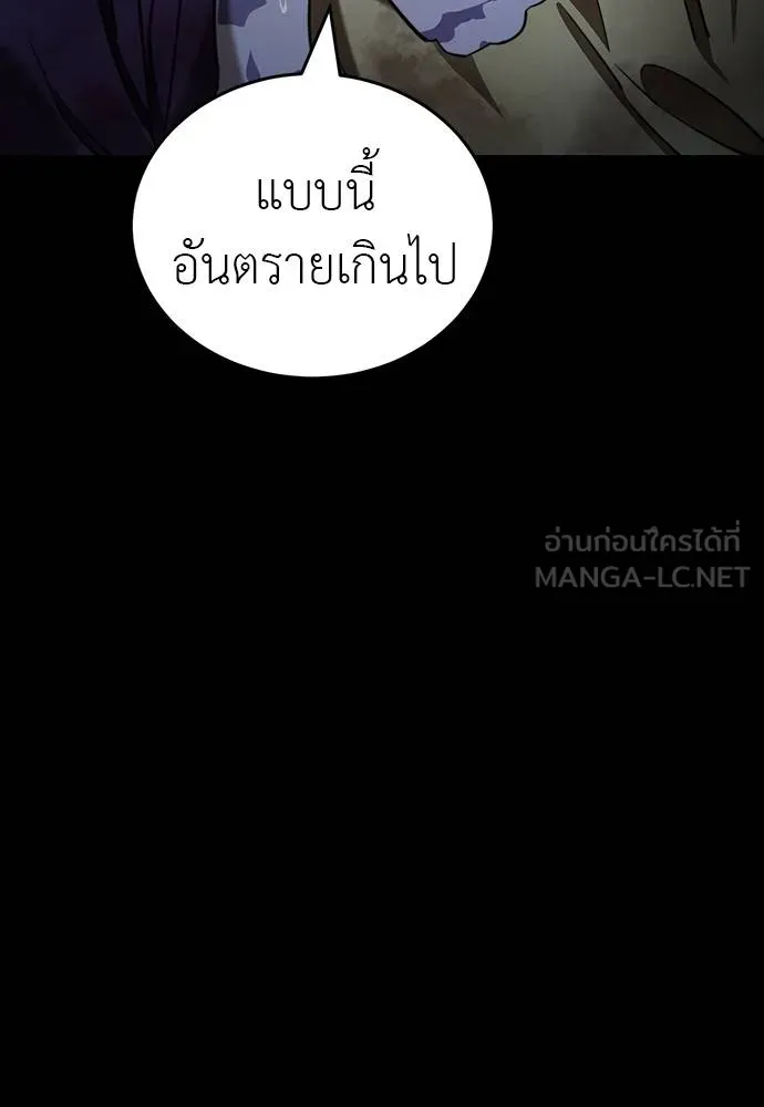 ยมราชลงทัณฑ์ ตอนที่ 69 รูปที่ 42