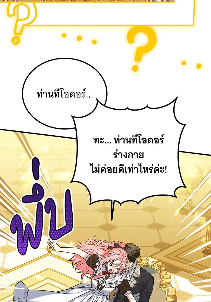 เปลี่ยนบทร้ายให้เป็นบทรัก ตอนที่ 14 รูปที่ 11