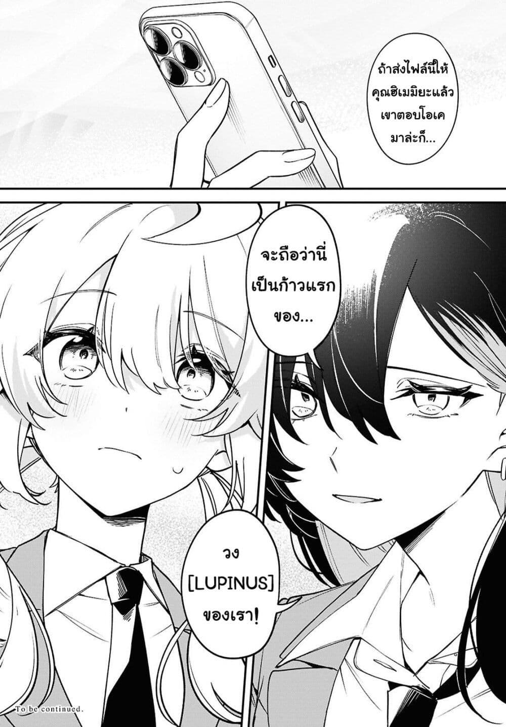 Manga-lc-com อ่านมังงะ อ่านการ์ตูน ออนไลน์ ฟรี Kimi ga Hoeru Tame no Uta wo ตอนที่ 1 2 3 4 5 6 7 8 9 10 11 12 13 14 ฟรี ไม่มีโฆษณา Manga-lc - อ่าน มังงะ อ่าน การ์ตูน ออนไลน์ อ่านมังงะ ฟรี
