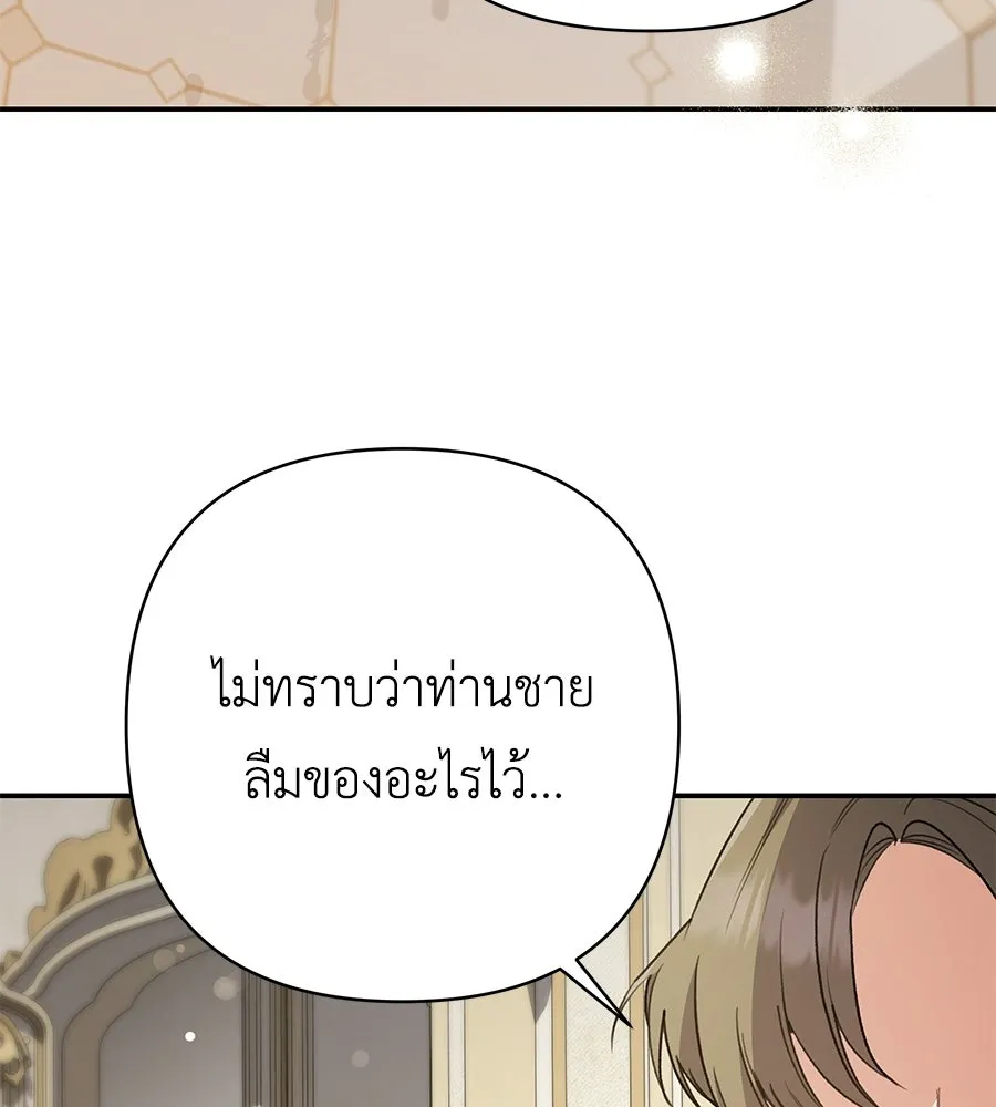 คุณพ่อของหนูคือศัตรูในชาติก่อน ตอนที่ 20 รูปที่ 140