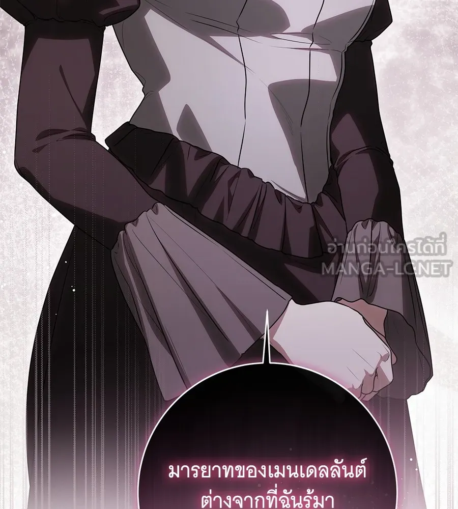 ทุกอย่างที่เสียไป ฉันขอทวงคืน ตอนที่ 68 รูปที่ 117