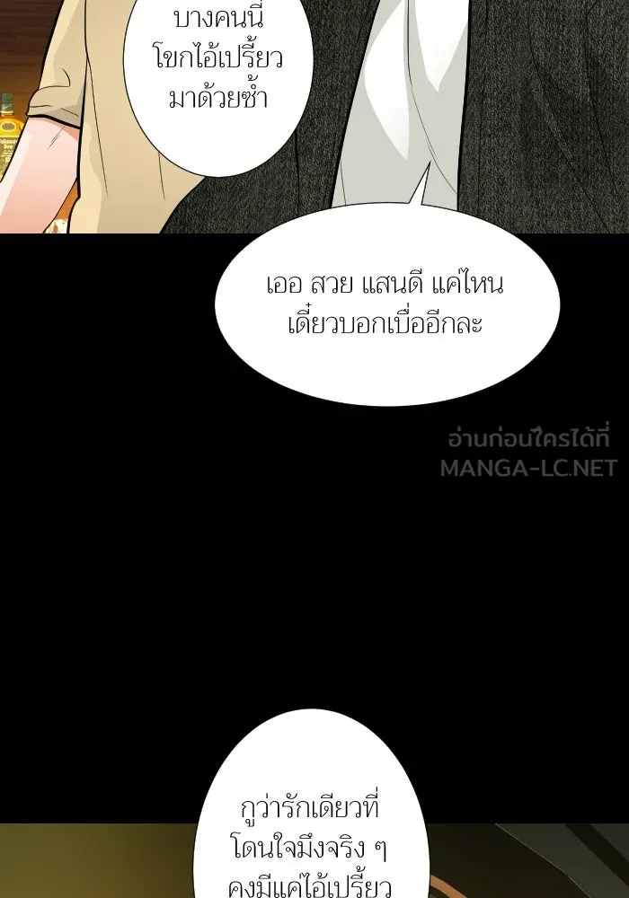 2nd Love หนุ่มเฮ้วสาวbrเปรี้ยวรักเดียวโด ตอนที่ 38 รูปที่ 18