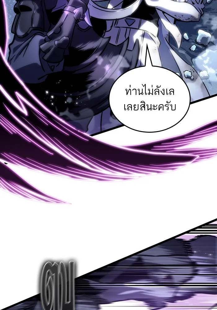 หลังวันสิ้นโลก ตอนที่ 112 รูปที่ 98