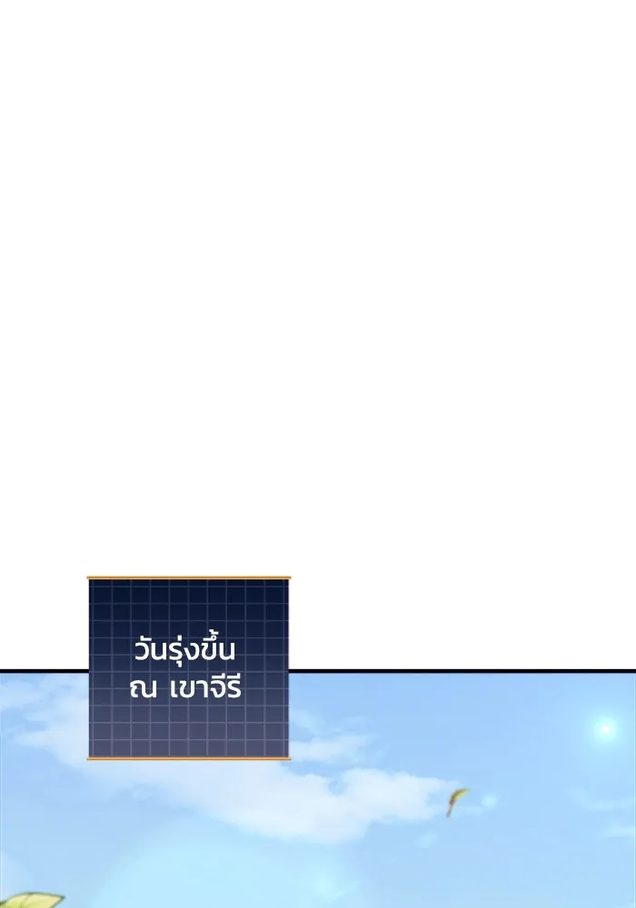 สัปดาห์นี้งดอัปตอนใหม่ ตอนที่ 93 รูปที่ 125