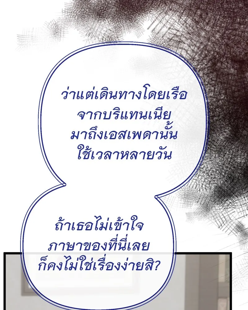 ชีวิตนี้เพื่อเธอ ตอนที่ 3 รูปที่ 110