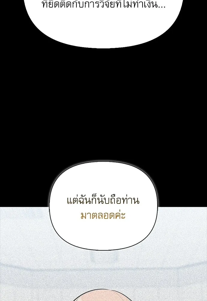 ชีวิตฮีลใจนายฮันเตอร์คลาส S ตอนที่ 47 รูปที่ 16