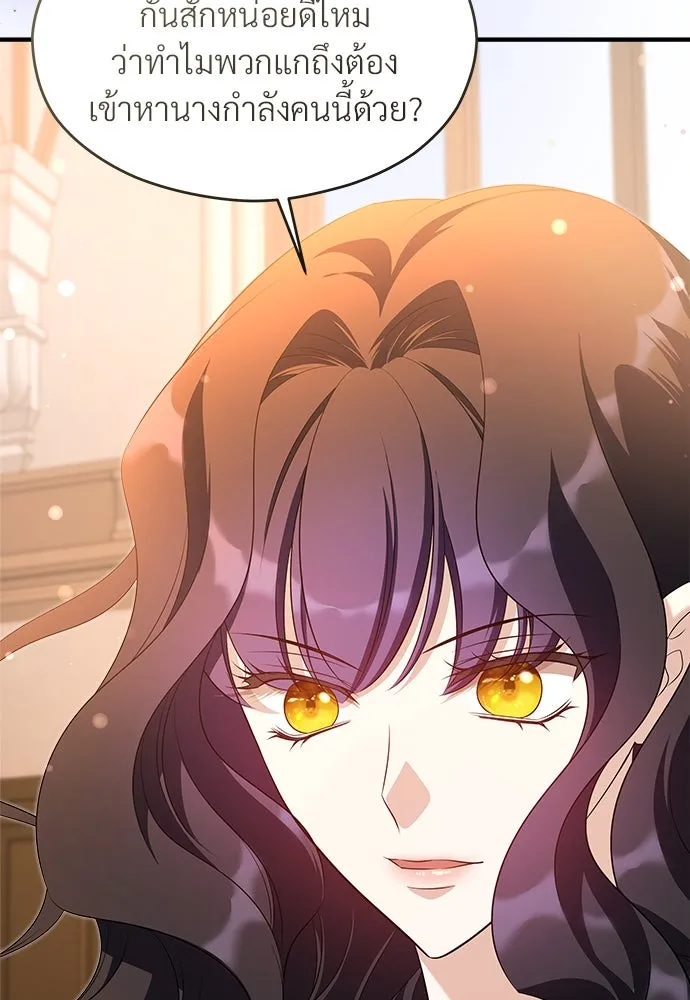 จักรพรรดิคลั่งรักที่เด็กกว่าฉันพันปี ตอนที่ 35 รูปที่ 20