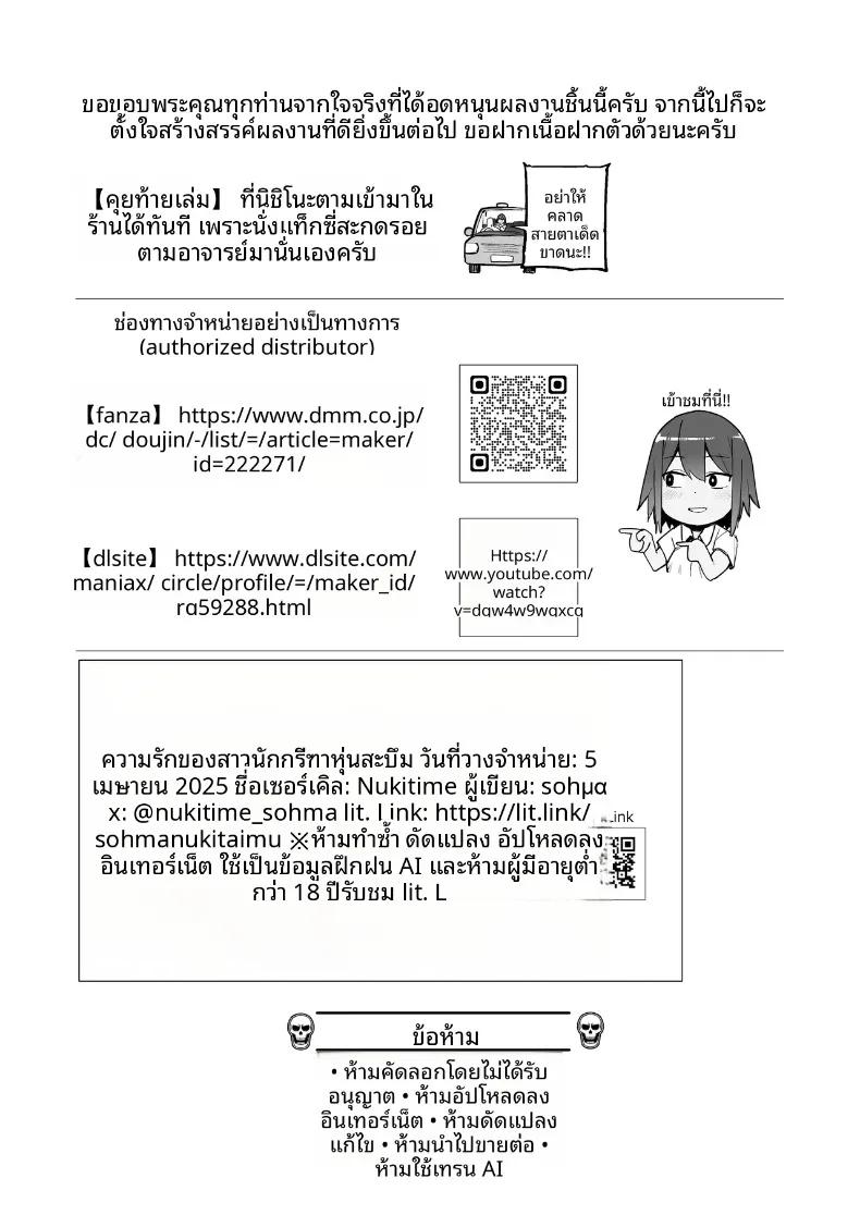 Doujin-Lc- อ่าน โดจิน มังฮวา เกาหลี ญี่ปุ่น จีน แปลไทย ความรักของสาวน้อยนักวิ่งจากชมรมกรีฑา (SOHMA) ตอนที่ 1 2 3 4 5 6 7 8 9 10 11 12 13 14 ฟรี ไม่มีโฆษณา อ่าน โดจิน Manhwa เกาหลี ญี่ปุ่น จีน เรามีครบ คัดมาให้เน้นๆ โดจิน 18+ รับประกันความฟินโดย  Doujin Lc